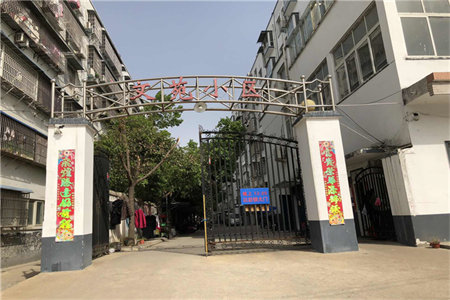 鑫昌路小学41中学区房两室两厅98平米精装修